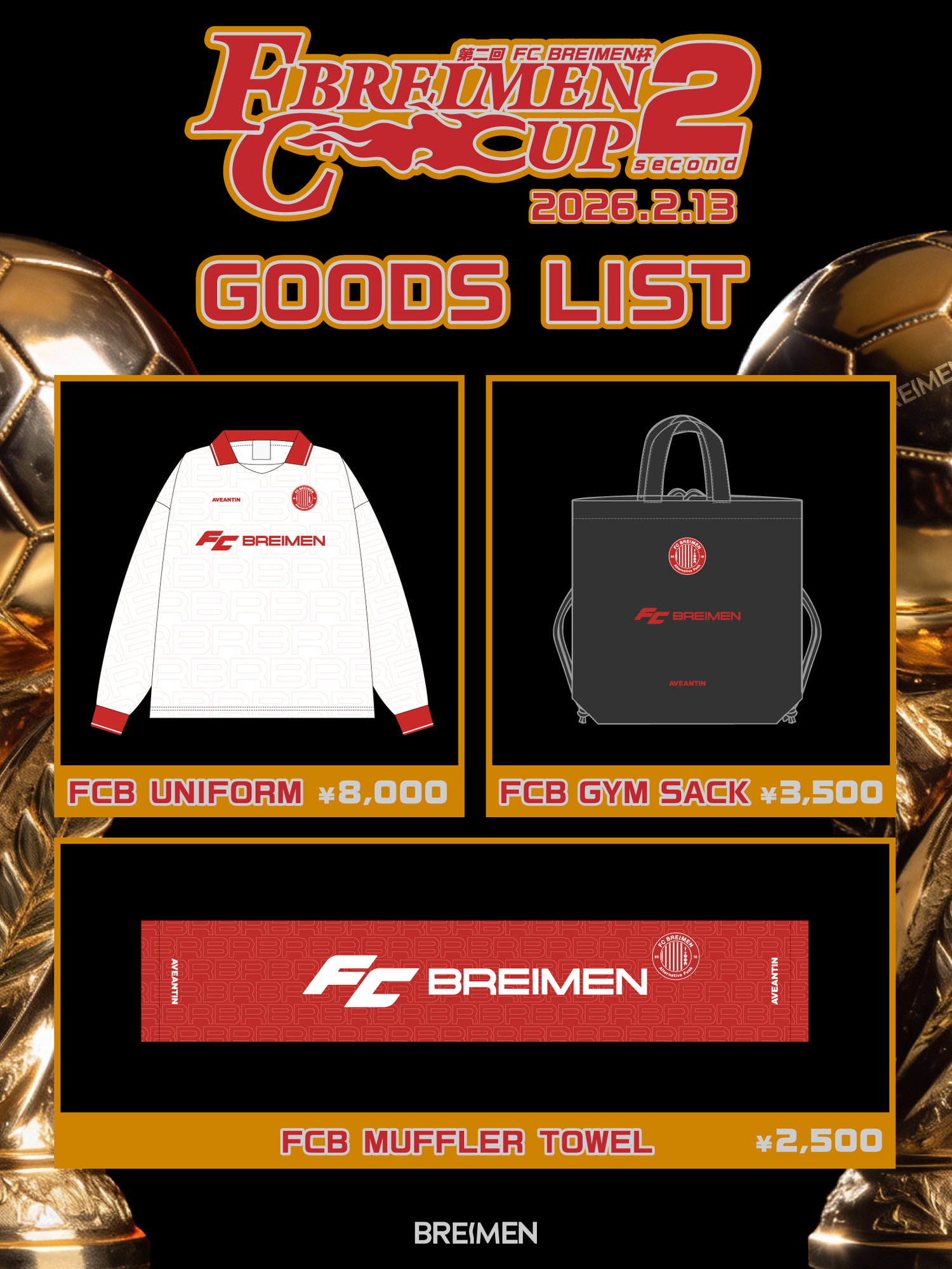 FC BREIMEN 開設2周年記念イベント第二回 FC BREIMEN杯グッズ情報公開